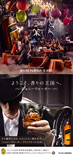 Johnnie Walker Black Label